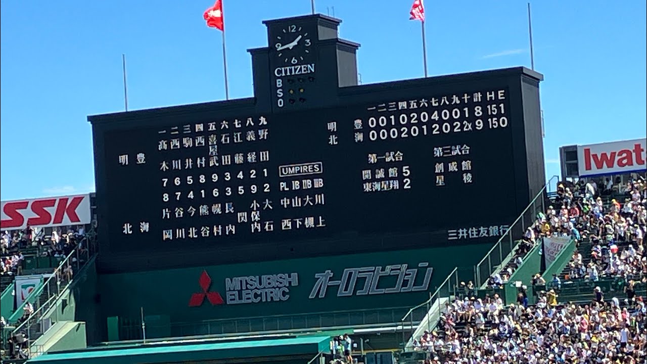 北海高校のアゲアゲホイホイの応援が凄すぎて同点からのサヨナラ勝ち(対 明豊高校戦)
