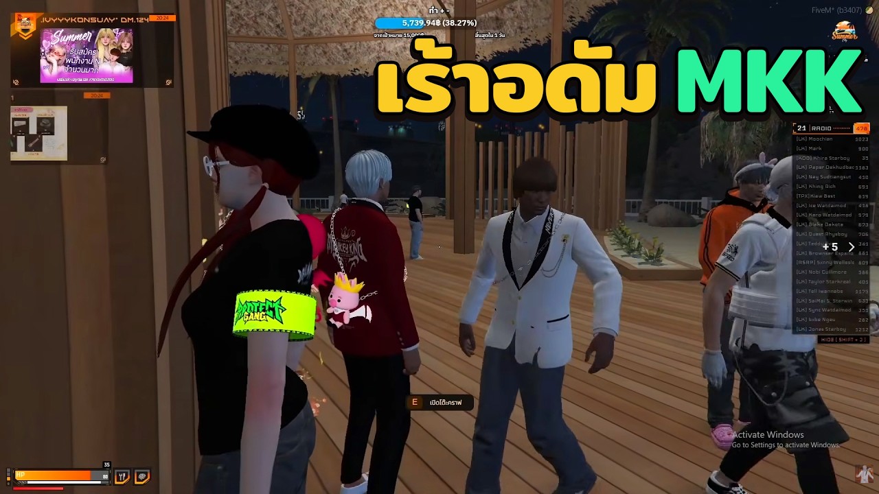 ข้าวเหนียวเร้าอดัม MKK | GTA V FiveM | Summer City