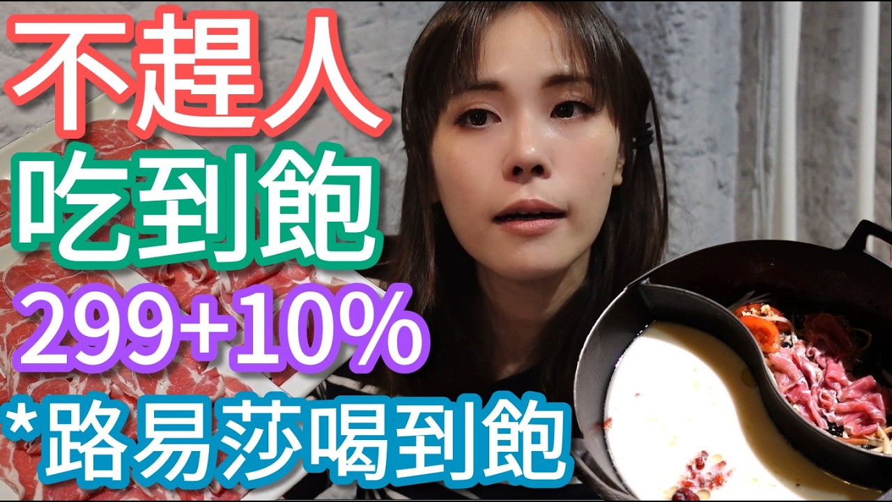 【肉多多中壢】吃四小時299+10%！全臺分店都不趕人，而且不分平假日，路易莎喝到飽根本完美下午茶！
