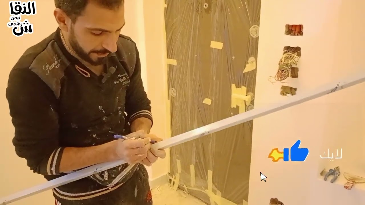 أبتكار ف تركيب زوايا الاستانلس 2سم