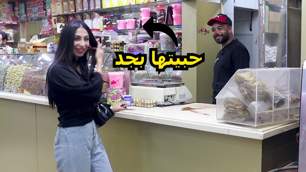 قول لبنت أنا بحبك جداً - الموضوع قلب بجد وحبتها!!
