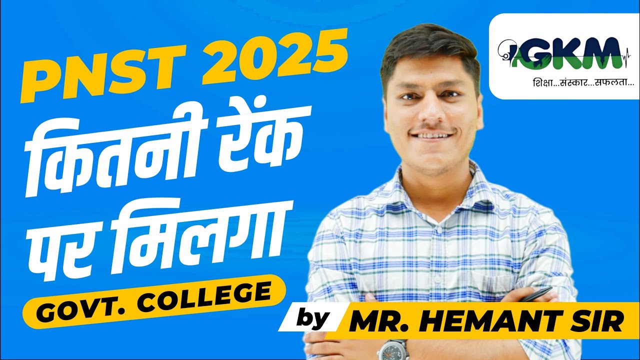 PNST 2025 में कितनी Rank तक होगा Selection? | Cutoff, Seat, Merit List 🔥 Full Analysis by GKM Indore