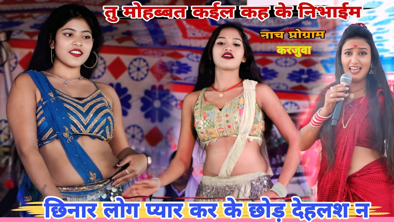 #video तू मोहब्बत कईल कहके निभाई आज गईल तु भुलाई | bhojpuri sad song ||Mithun Music world