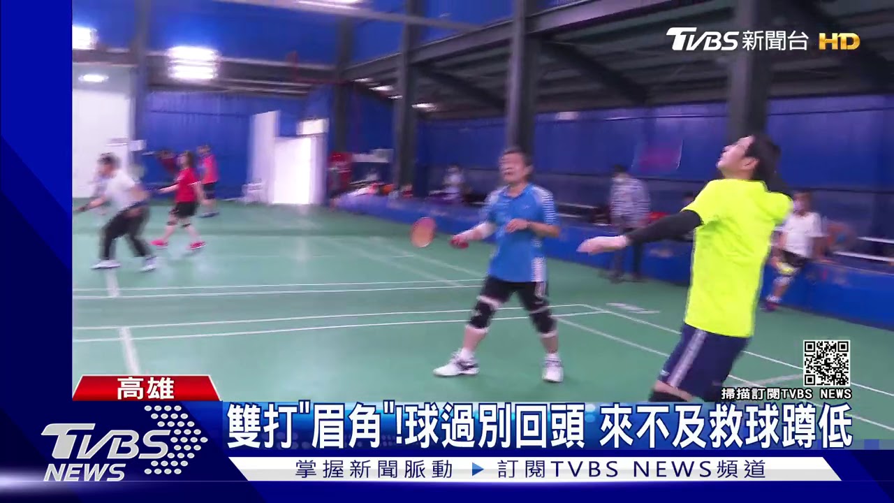 羽球殺球打爆眼 男虹膜斷視力剩不到0.1｜TVBS新聞