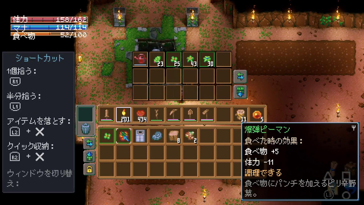 ペチャキーパー