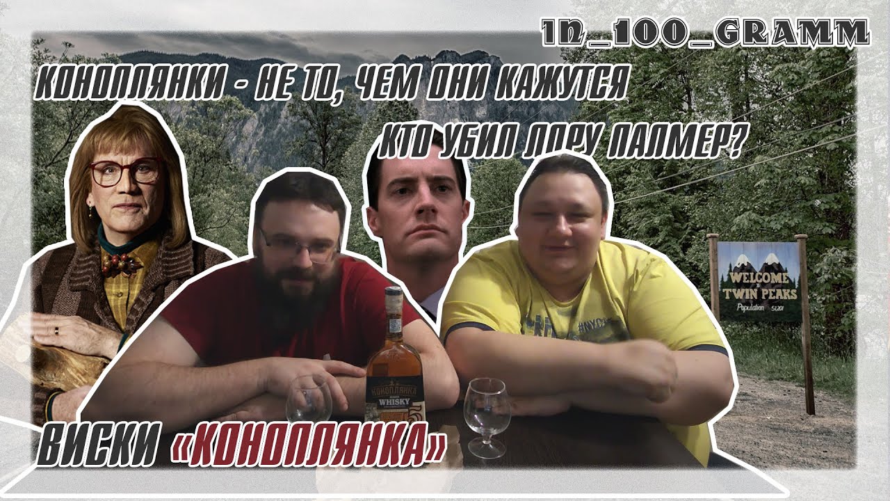 ВИСКИ 