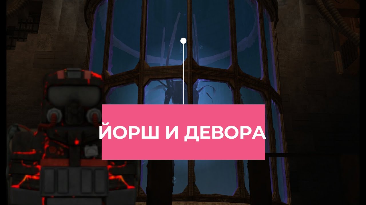 STALCRAFT Получение Йорша и Лор Деворы