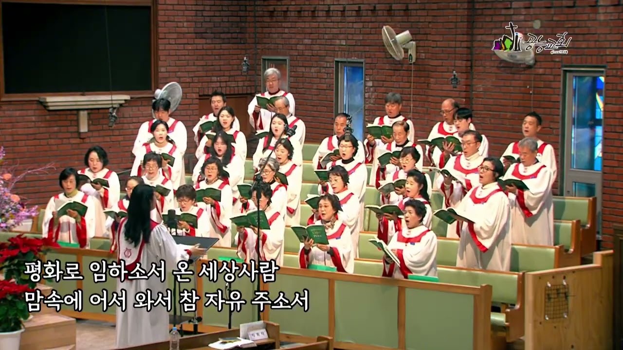2025.12.14 평화의 아기 (마크헤이즈 곡) 공능교회 할렐루야 성가대 