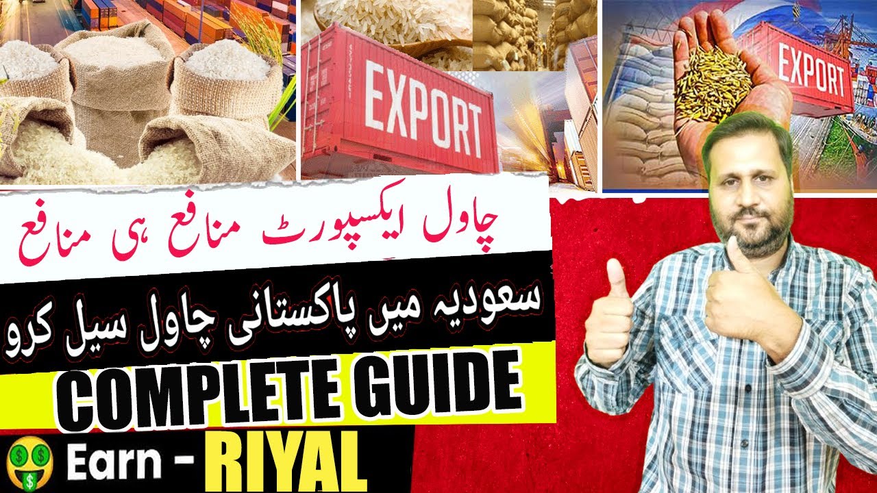 Rice export from Pakistan to Saudia Arabia | rice export business || Rice business in Pakistan
