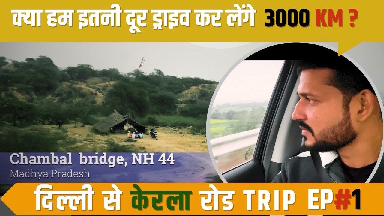 DELHI TO KERALA BY ROAD 🫣 This happened as soon as you left home BY NH 44| kerala road trip