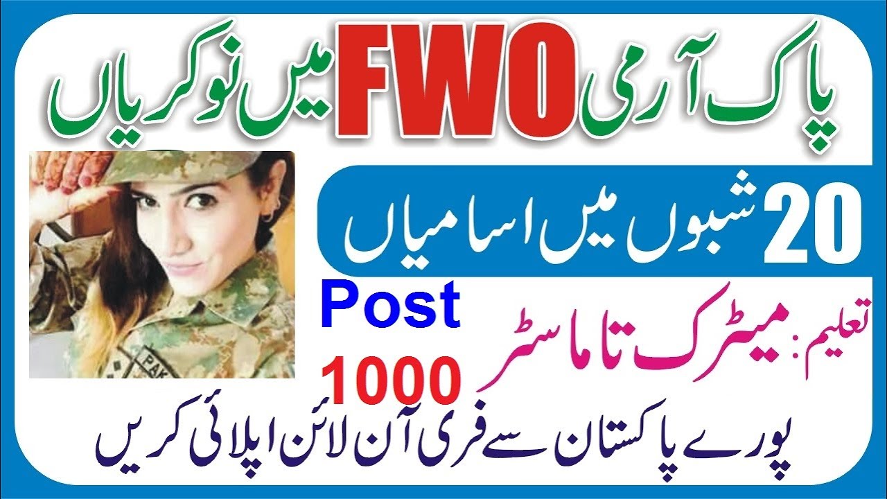 Frontier Corps Jobs 2021 | FC Jobs | How To Online Apply Frontier Corps Jobs | Govt Jobs | KPK Jobs