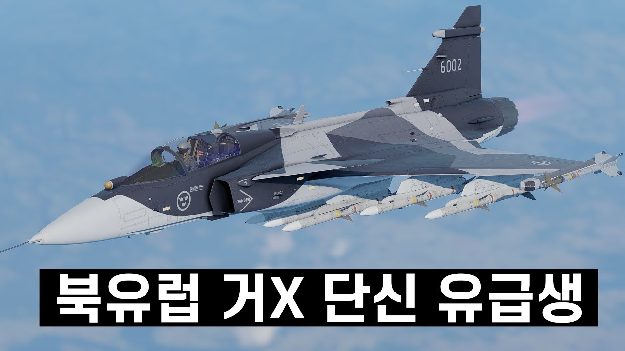 온갖 속성이 다 있는 그리펜 E양