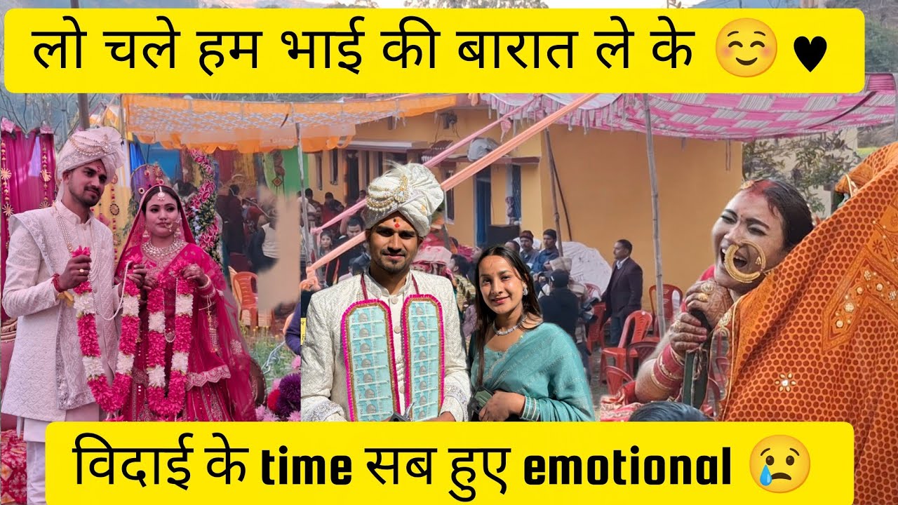 विदाई के time सभी हुए emotional 😢 ♥️ जमकर किया सब ने dance 💃 ♥️✌️@riyarawat_1 