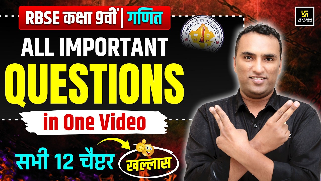 RBSE Class 9th Maths: All Most Important Questions in One Shot | Yearly Exam 2026 | Pawan Pareek Sir