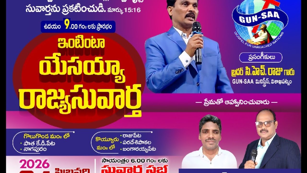 కేడీపేట గ్రామంలో గన్సా మినిస్ట్రీస్ ద్వారా అద్భుతంగా జరిగిన సువార్త పరిచర్య 