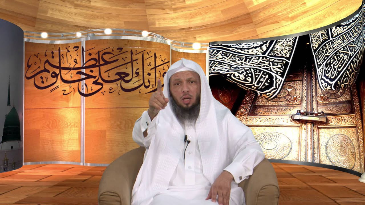 es 16 الشيخ سعد العتيق إكرام الضيف - برنامج خير الأخلاق