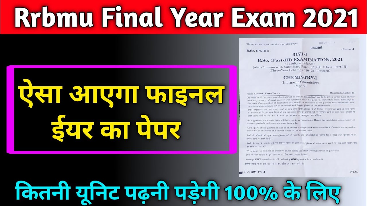 RRBMU // Today Exam latest News for Raj Rishi Bhartrihari Matsya University students // UG PG BED //