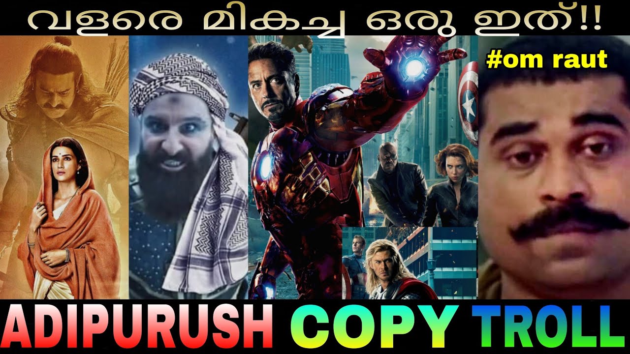 കോപ്പി അടികൾ പലവിധം! 🤣Adipurush Copied Scenes Troll|Troll Video 2023|Jifil Latheef