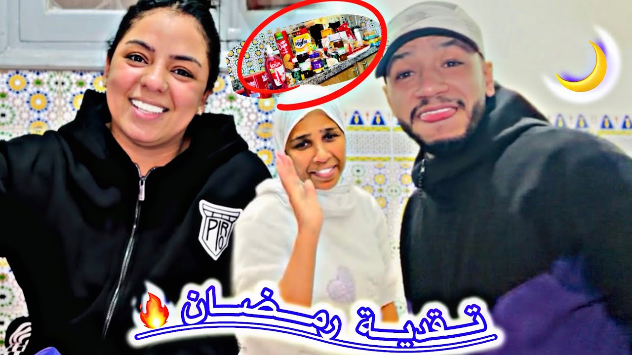 متتبعة فرحاتني😱بتقدية ديال🎁رمضان شرات لينا🎉گاع داكشي لي🔥خاصنا الحمد لله🥺