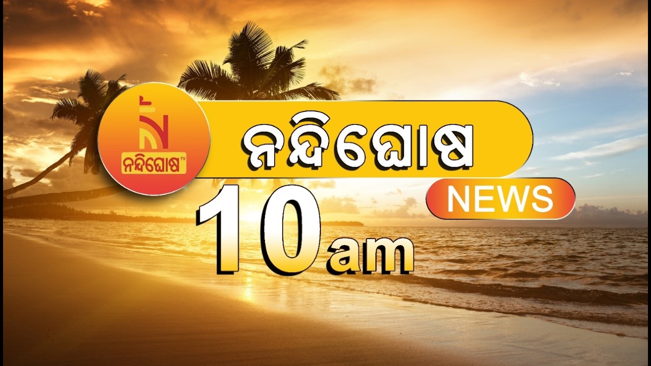 🔴 Live |Nandighosha News@10am | Nandighosha TV | Odisha | Odia News