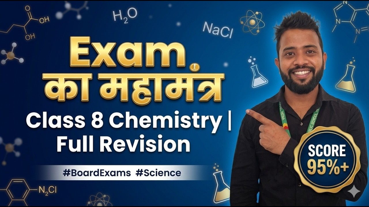 Exam का महामंत्र 🔥 | Class 8 Chemistry Full Revision | Score 95%+ in Science |Board Exam Preparation