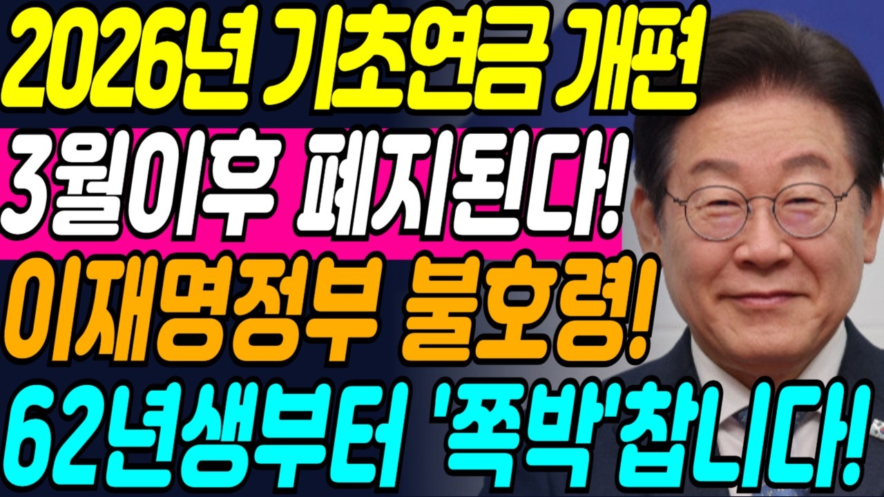 이대통령 불호령! 