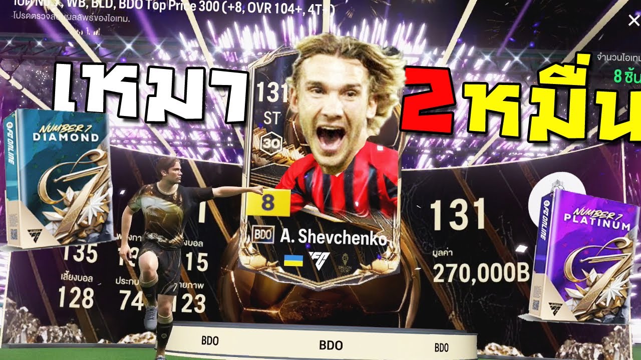 เหมาแพ็ค No.7 หมดไป2หมื่น!!!