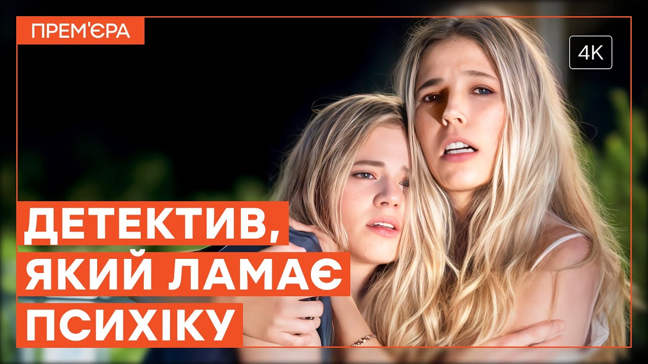 ЛОЖЬ разрушила ее жизнь! Тайный остров смерти | ФИЛЬМЫ ДЕТЕКТИВЫ | КИНО НА ВЕЧЕР| ICTV