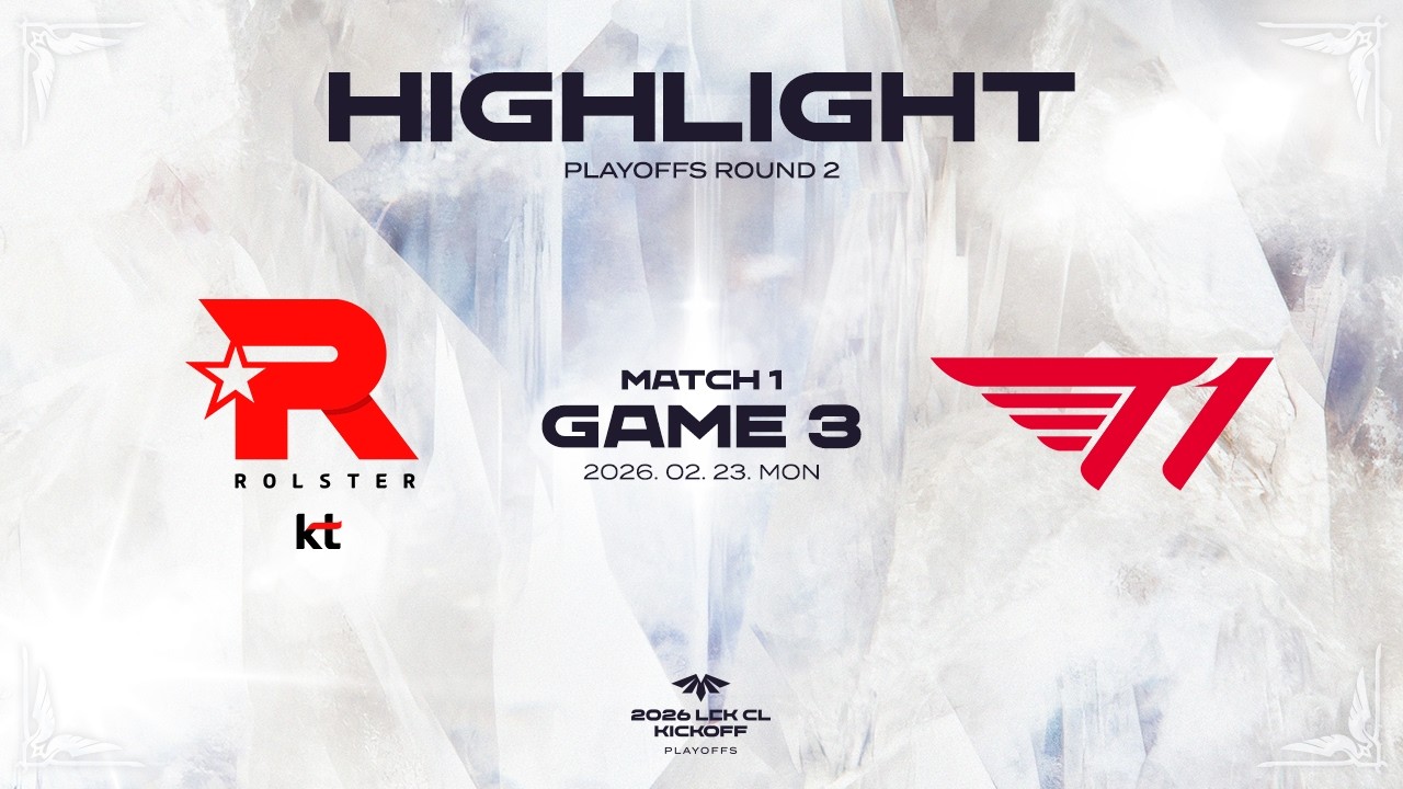 KT vs T1 게임3 하이라이트 | 02.23 | 2026 LCK CL KICKOFF 플레이오프 2라운드