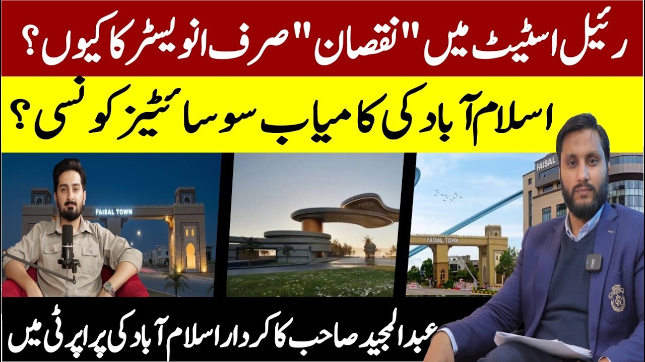Why Investors LOSE Money in Real Estate & How Ch Abdul Majeed Gives Fair Profit | Islamabad