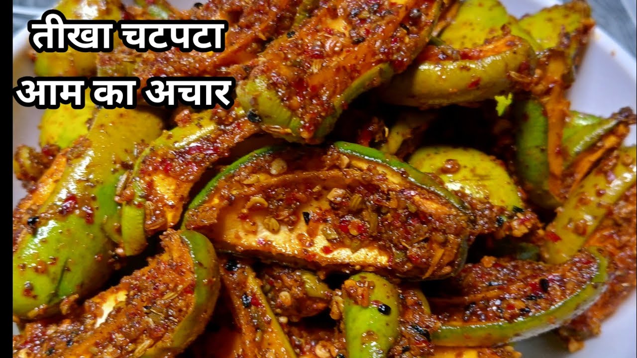 aam Ka sukha achar - mango pickle recipe - am ka deshi achar- 1-min aam ka achar recipe- 