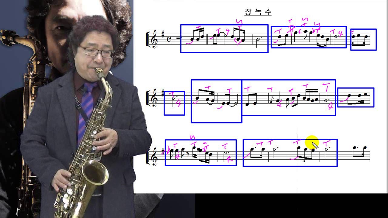 [김성우색소폰스쿨] 장녹수(앨토)
