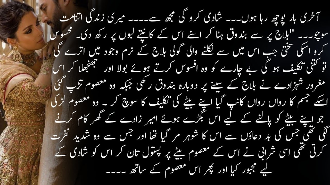 Possessive Hero|2nd Marriage|GunPoint Nikkah|Innocent Heroin|Status Difference|Forced Marriage|Cmplt