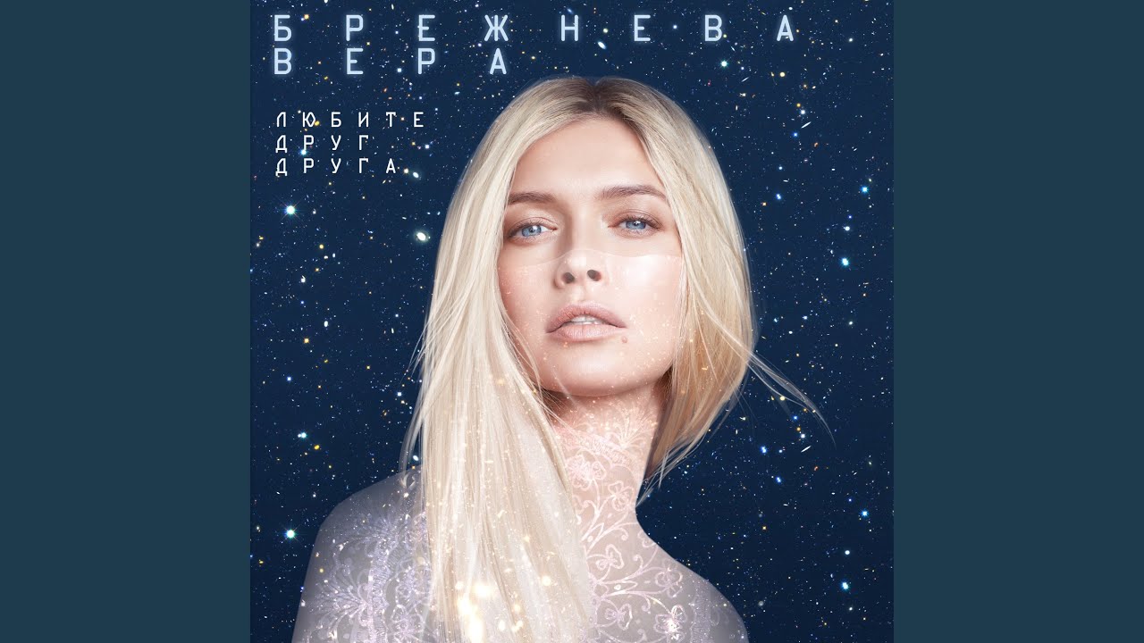Любите друг друга (Из к/ф 