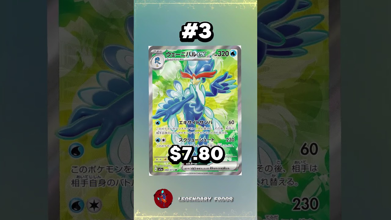 Top 5 Quaquaval Pokemon Cards #shorts #pokemoncards #quaquaval