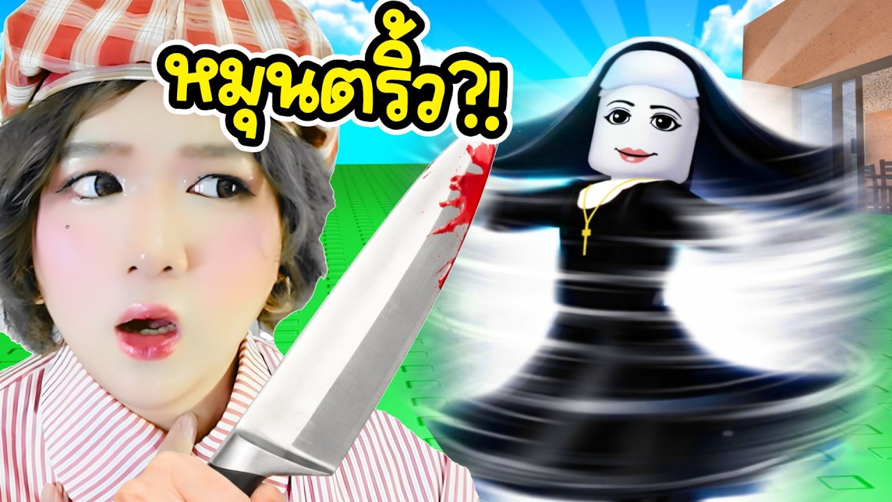 🌪️หมุนตริ้วเป็นพายุทอร์นาโด หลบผู้ล่าแบบโคตรป่วน! | Roblox: Murder Mystery 2 EP.10