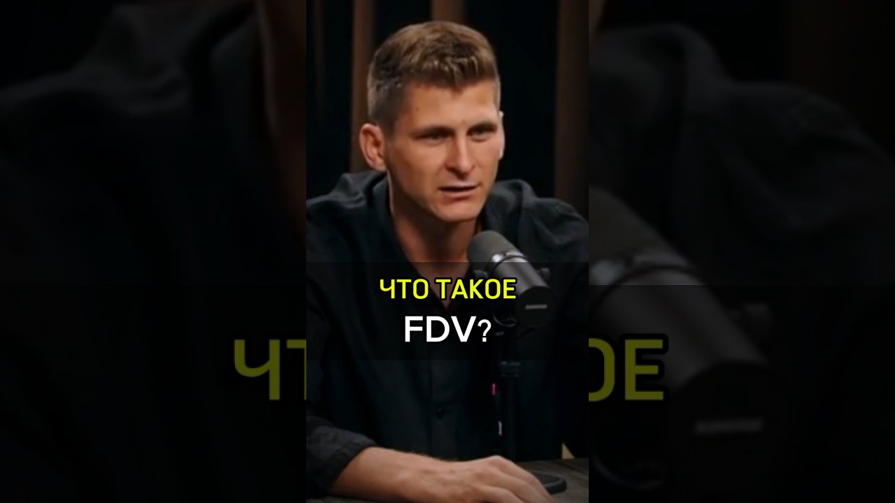 ✅️ЧТО ТАКОЕ FDV?#cash #инвестиции #success #rich #fdv #crypto #cryptocurrency #finance #invest #what