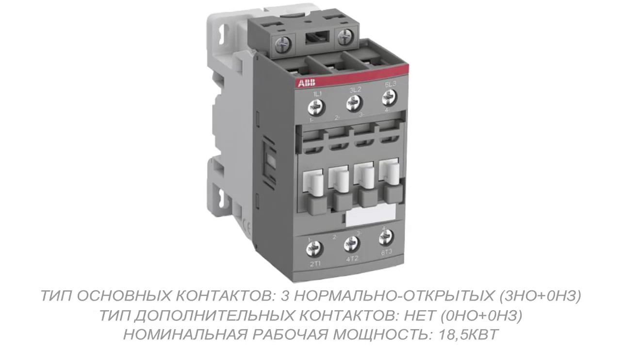 ABB AF38-30-00-11 Контактор 3 -х полюсный  (1SBL297001R1100)