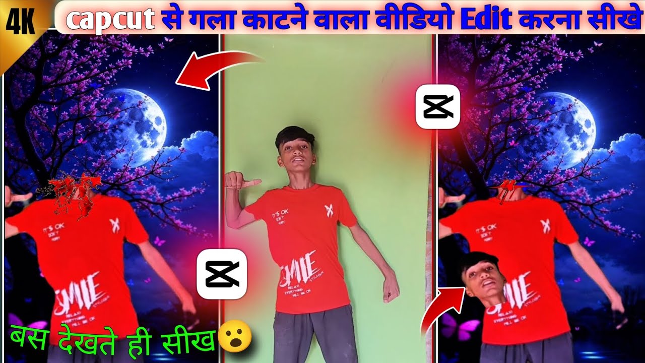 Capcut से गला काटने वाला वीडियो एडिटिंग करना सीखे❓ 1 click me 100% ✅