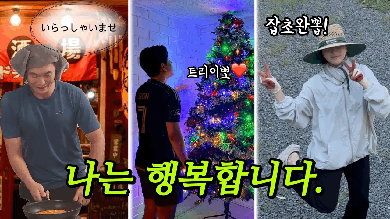 [VLOG] 남편이 드디어 돌아왔다! #브리즈번하우스가꾸기