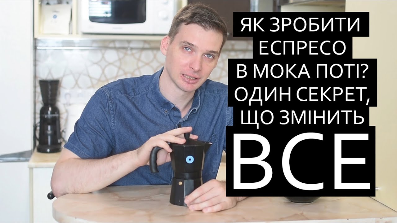 Як варити каву в гейзерній кавоварці. 7 моментів і 1 секрет, що змінить все