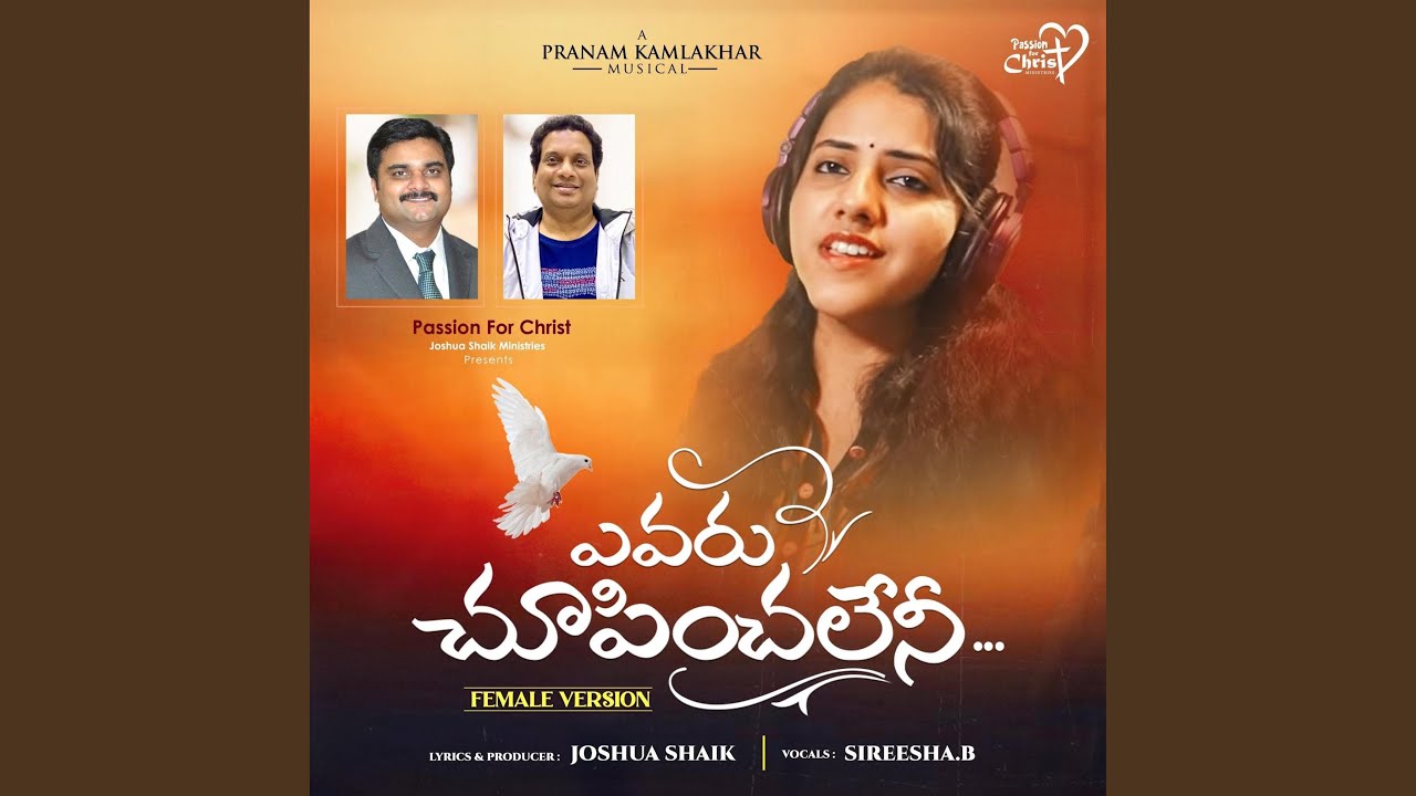 YEVARU CHOOPINCHALENI (feat. Sireesha B & Pranam Kamlakhar)