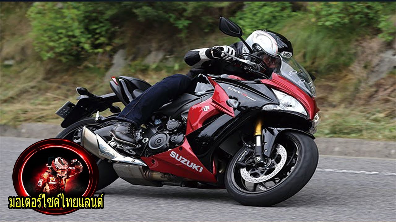 Suzuki GSX S1000F รถมอเตอร์ไซค์บิ๊กไบค์ที่ใครๆก็ต้องชอบ : มอเตอร์ไซค์ไทยแลนด์