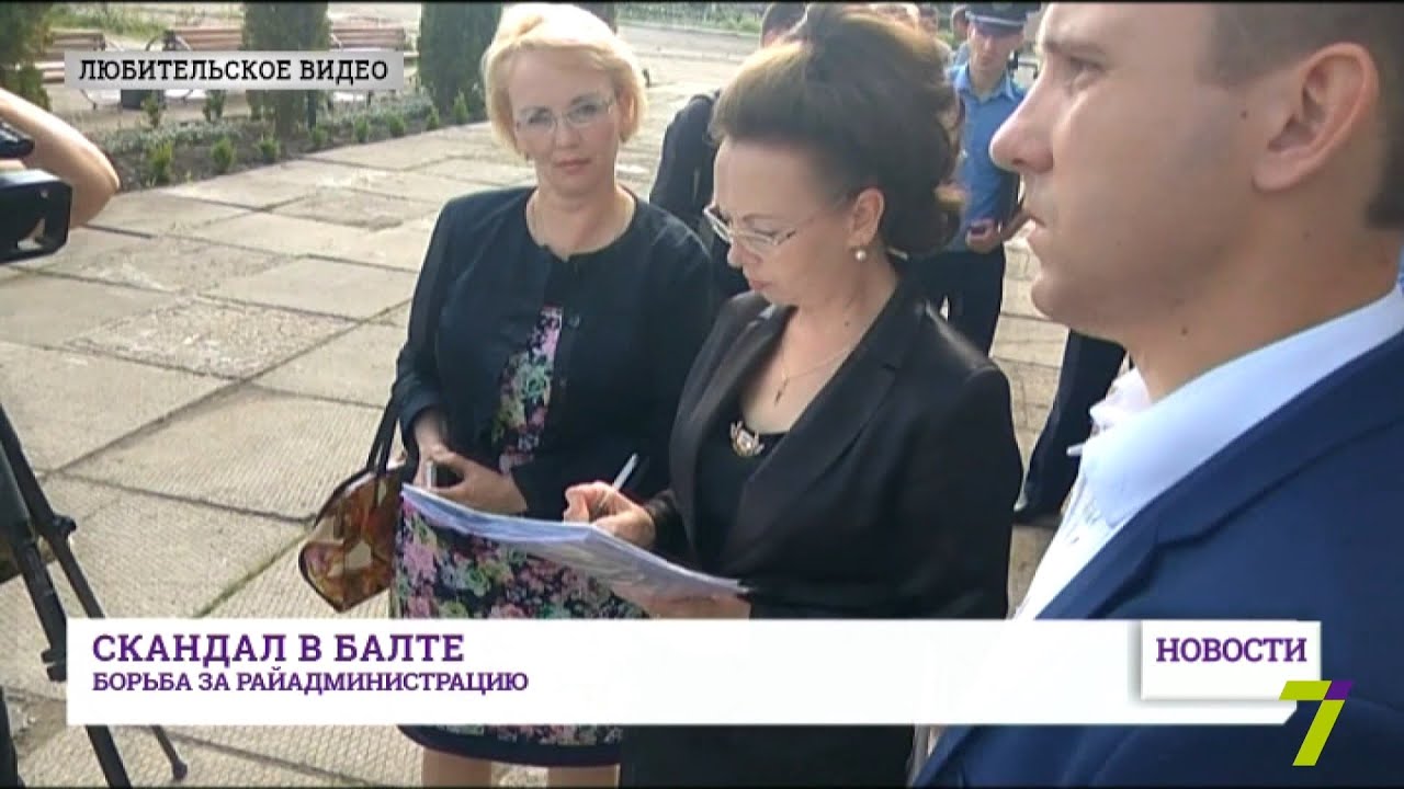 В Одесской области борьба за пост главы Балтской РГА