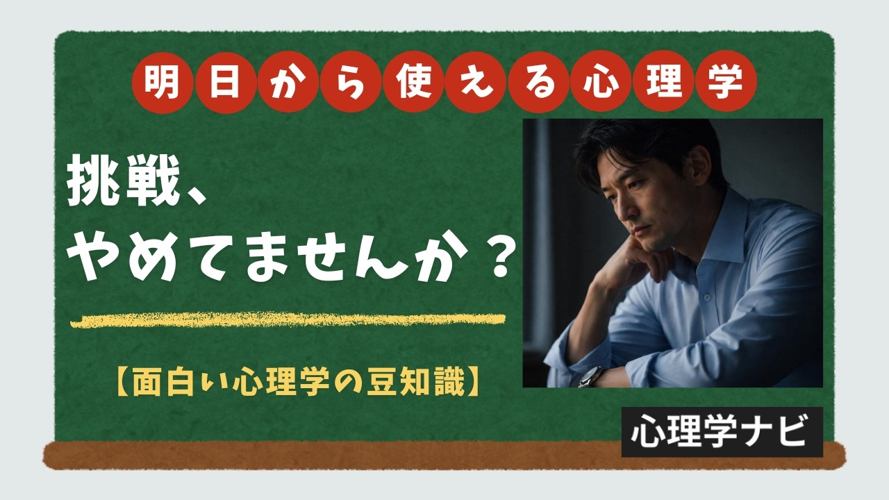 40代で挑戦をやめたら、5年後こうなります
