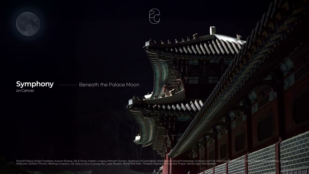 Playlist | 궁의 밤, 달빛 아래 🌙