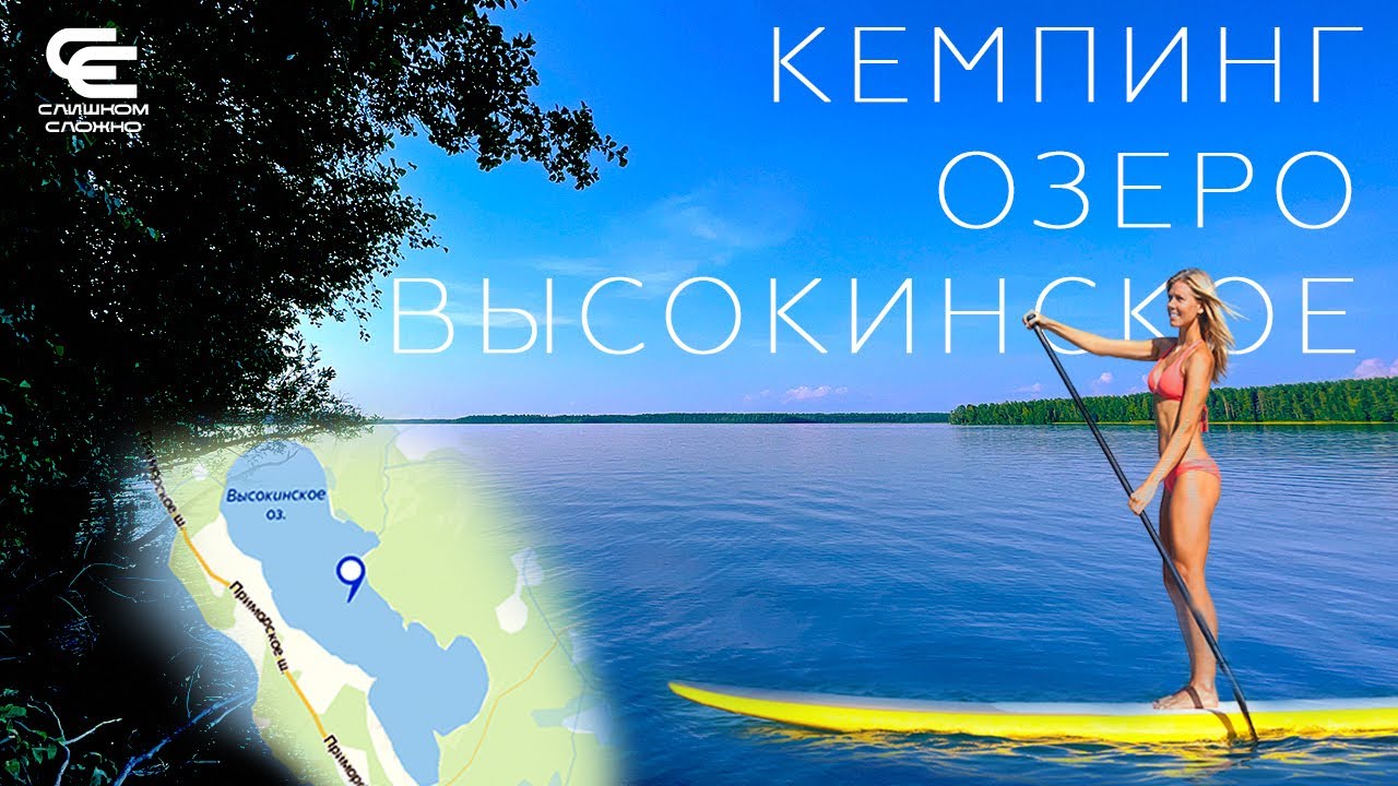 ПОХОД С ПАЛАТКОЙ В ЛЕНИНГРАДСКОЙ ОБЛАСТИ