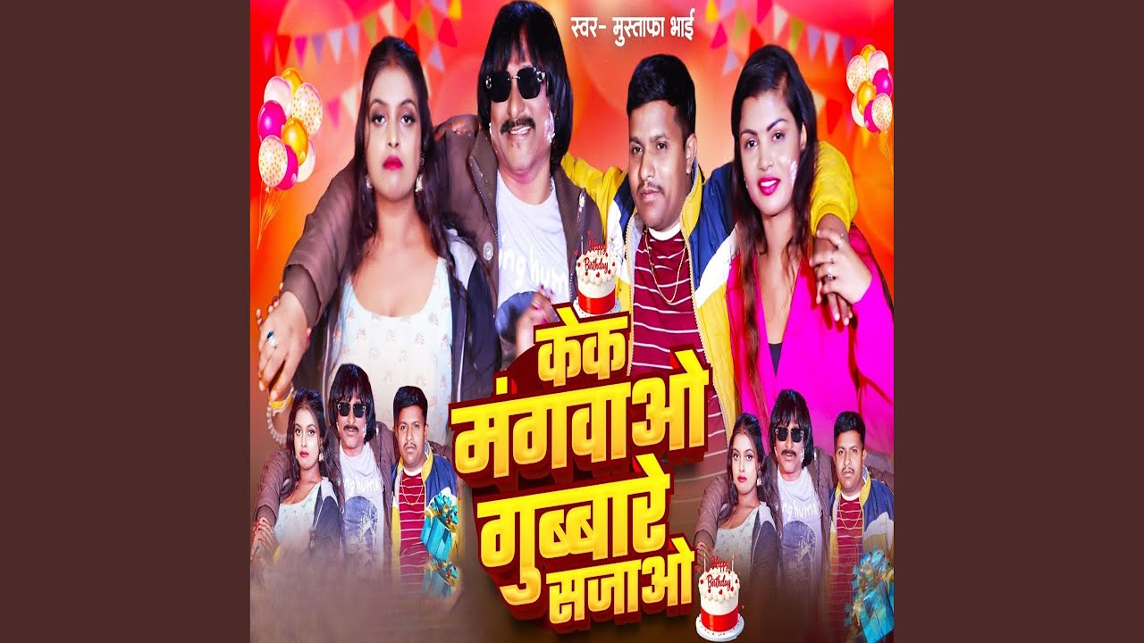 Cake Mangawo Gubbare Sajao