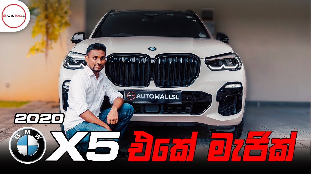 2020 BMW X5 Review by Nipul with Cars (Sinhala)