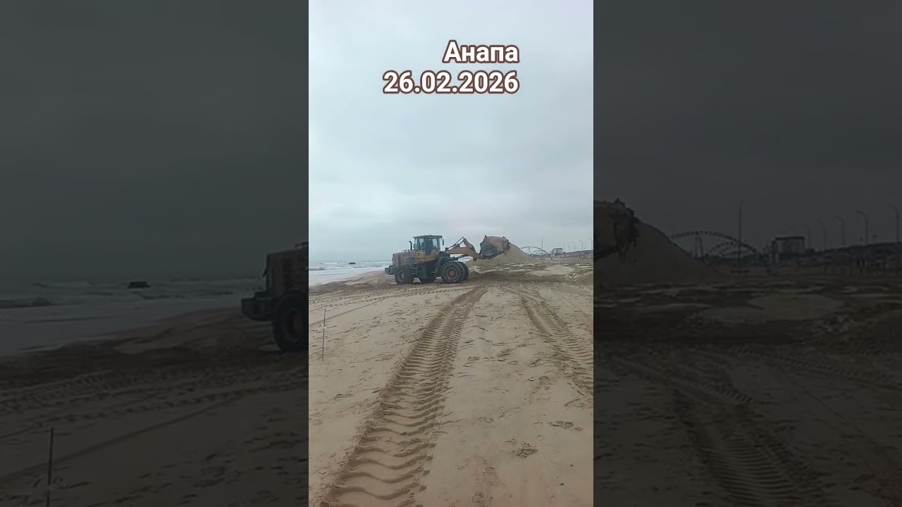 Работа кипит. #анапа #песок #пляж #beach
